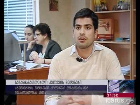 პროფესიულ სასწავლებლებზე მოთხოვნა